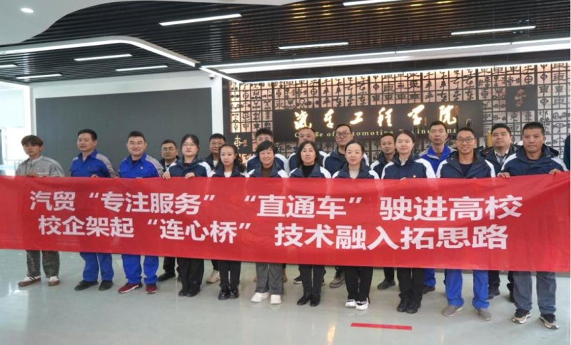 汽貿公司黨支部赴青海職業(yè)技術大學交通運輸學院開展“弘揚工匠精神、追求卓越服務”主題黨日