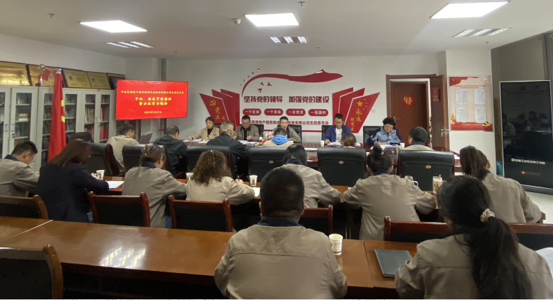 朝物開投公司黨支部召開中秋、國(guó)慶“兩節(jié)” 節(jié)前廉潔警示教育專題會(huì)