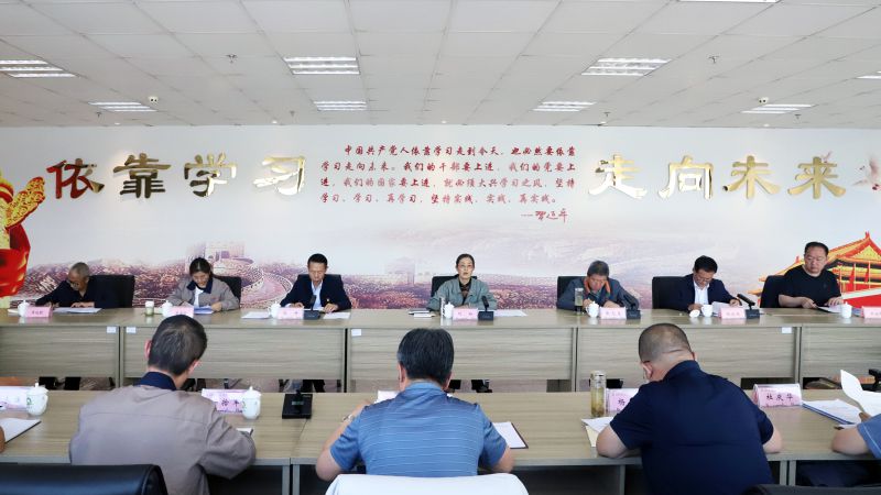省物產(chǎn)集團(tuán)黨委召開(kāi)理論學(xué)習(xí)中心組學(xué)習(xí)（擴(kuò)大）會(huì)暨“知敬畏、存戒懼、守底線”專題研討會(huì)