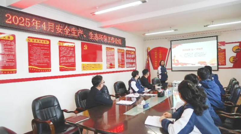 汽貿(mào)公司召開2025年4月份安全生產(chǎn)、生態(tài)環(huán)保 工作會(huì)議