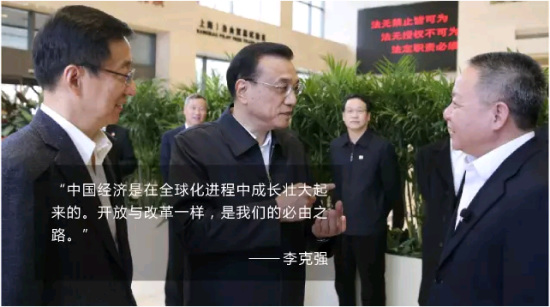 李克強(qiáng)提的更高水平對(duì)外開(kāi)放，2015做了這些