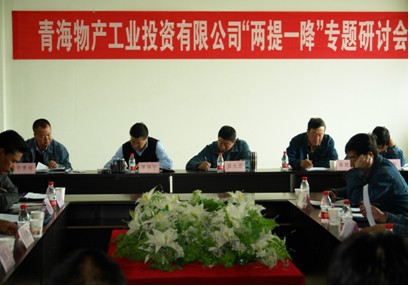 增強(qiáng)信心，發(fā)憤作為，努力在激烈的市場(chǎng)競(jìng)爭(zhēng)中求生存謀發(fā)展