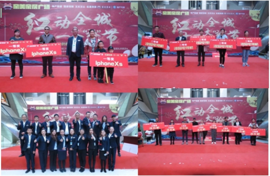 系家國情懷  聚家美力量  “紅動(dòng)全城，十一大‘搶’節(jié)”促銷活動(dòng)成功舉辦