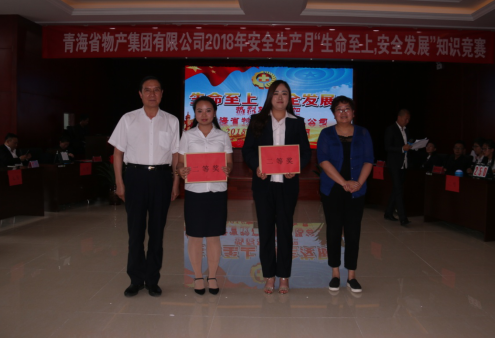 現(xiàn)代物流公司參加集團賽區(qū) “生命至上、安全發(fā)展”安全知識競賽榮獲二等獎