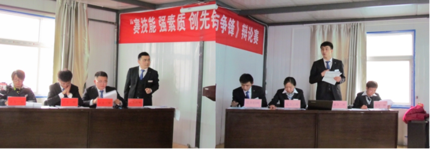 賽技能、強(qiáng)素質(zhì)、創(chuàng)先鋒