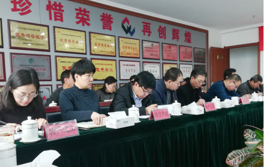 青海省物產(chǎn)集團(tuán)有限公司黨委召開集中整治形式主義、官僚主義工作部署大會(huì)