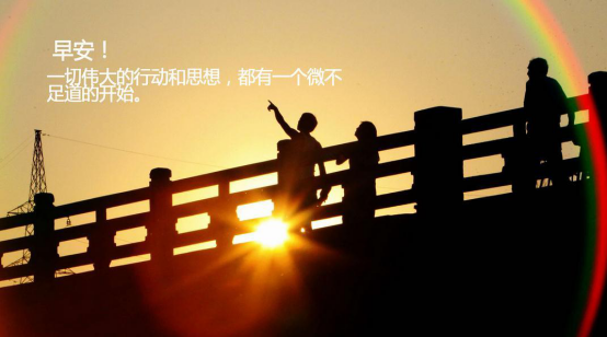收心歸位，擼起袖子加油干