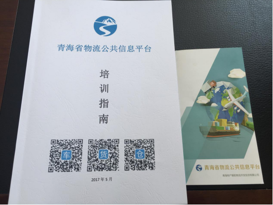 整合物流資源，打造綠色物流