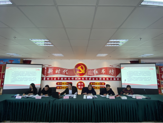 省三建公司、現(xiàn)代物流公司黨支部召開黨的十九屆六中全會專題研討會