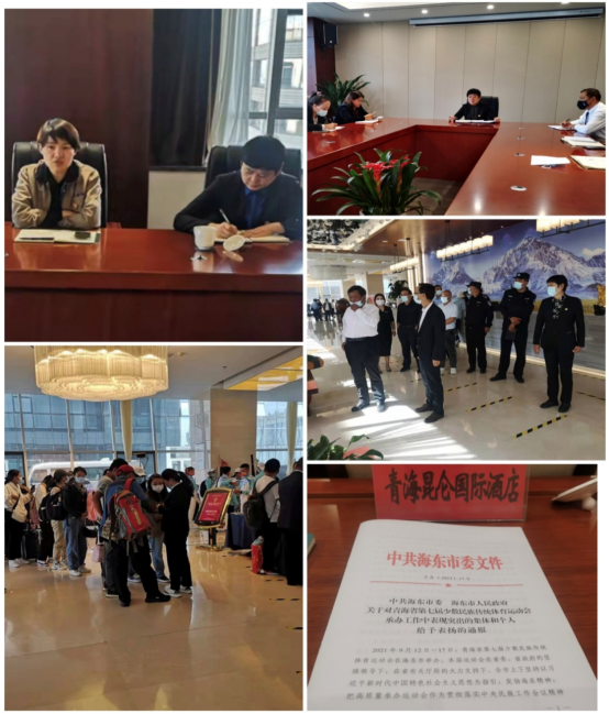 青海昆侖國際酒店獲海東市委、海東市人民政府表揚(yáng)