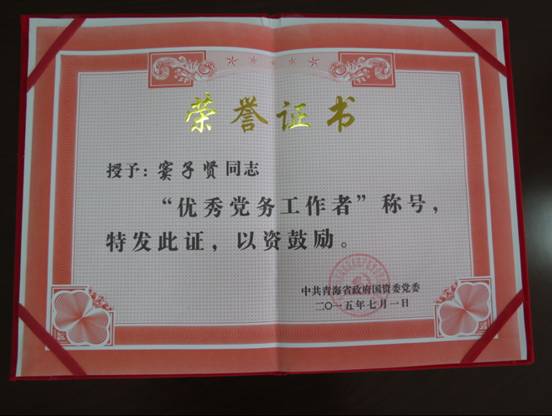 慶“七一”、學(xué)先進(jìn)，在推動(dòng)集團(tuán)穩(wěn)健發(fā)展中建功立業(yè)